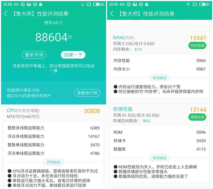 魅蓝e2全部参数配置,魅蓝e2现在值得入手吗