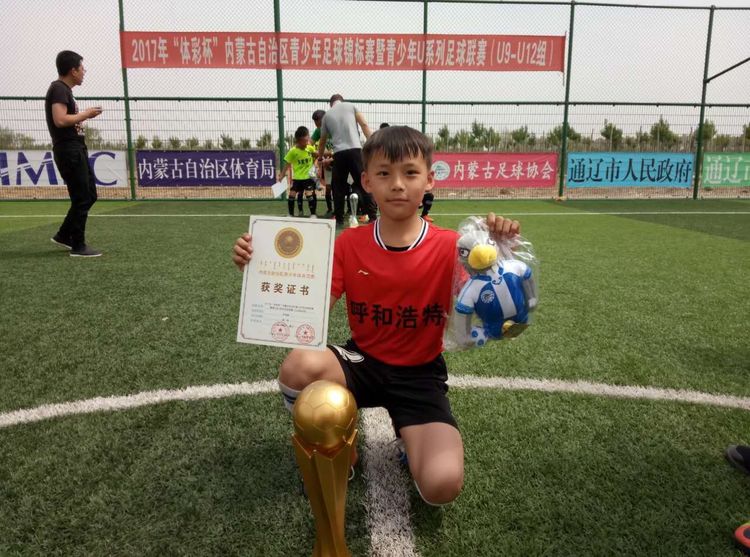 热烈祝贺参赛选手荣获佳绩,呼和浩特足球u15比赛
