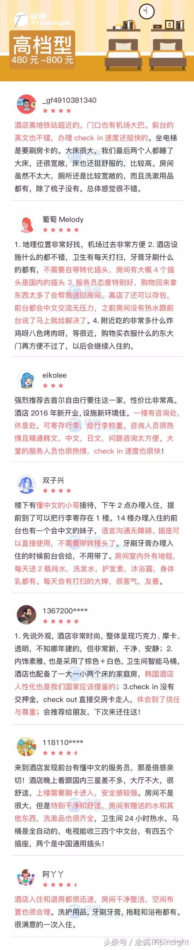 韩国最值得去的酒店,韩国高性价比酒店推荐