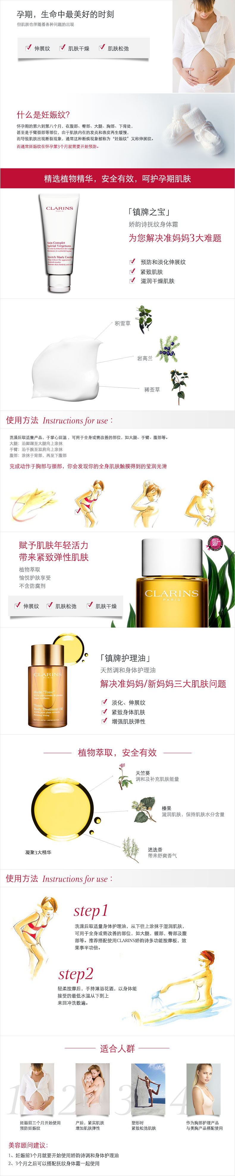 孕妈宝妈了解下：娇韵诗妊娠纹护理油预防淡化妊娠功效评测