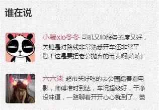 易到如何起家,易到倒闭可能性大吗