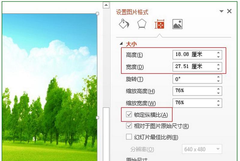 ppt图片大小设置为100px*150px,wps里面的ppt批量调整图片大小