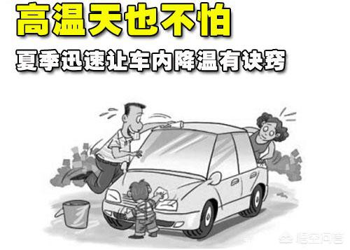 车子夏天在太阳底下能盖车衣吗,车衣罩着真的可以减少暴晒吗