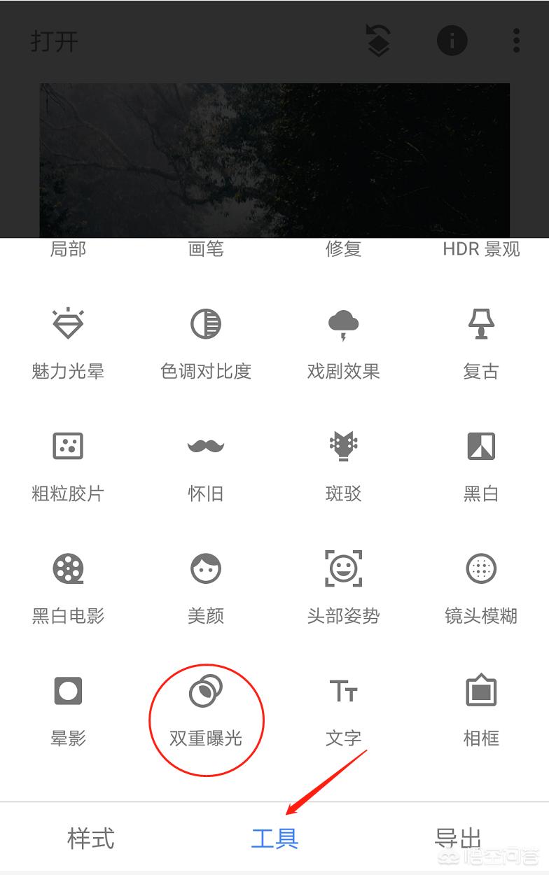 snapseed抠图教程详细步骤,snapseed抠图全套教程