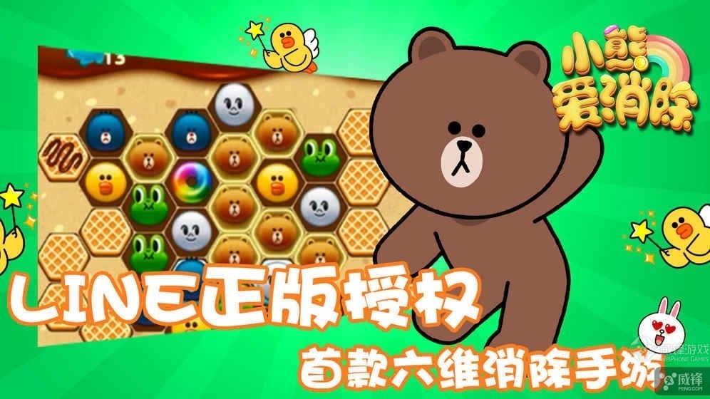 威锋每周应用推荐64期：仙剑IP之路重回正轨