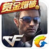 CF手游赏金模式*器武**价格一览赏金买哪些*器武**划算