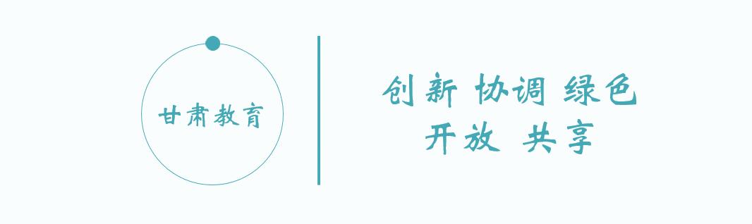 2020甘肃省校园足球,2024年甘肃省足球特色项目学校