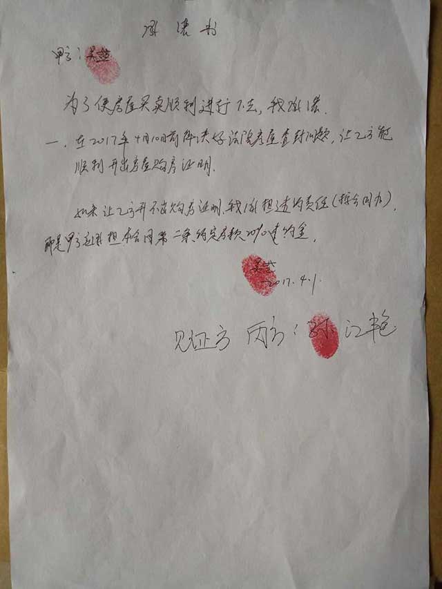 市民通过科威不动产买房交了定金却过不了户