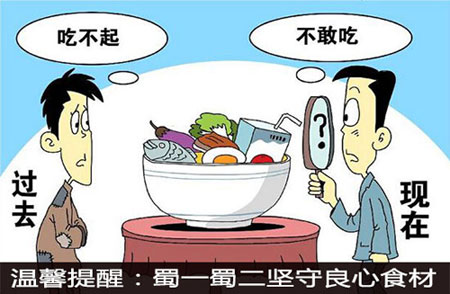 四川美食火锅冒菜加盟品牌蜀一蜀二专注于特色美食的打造