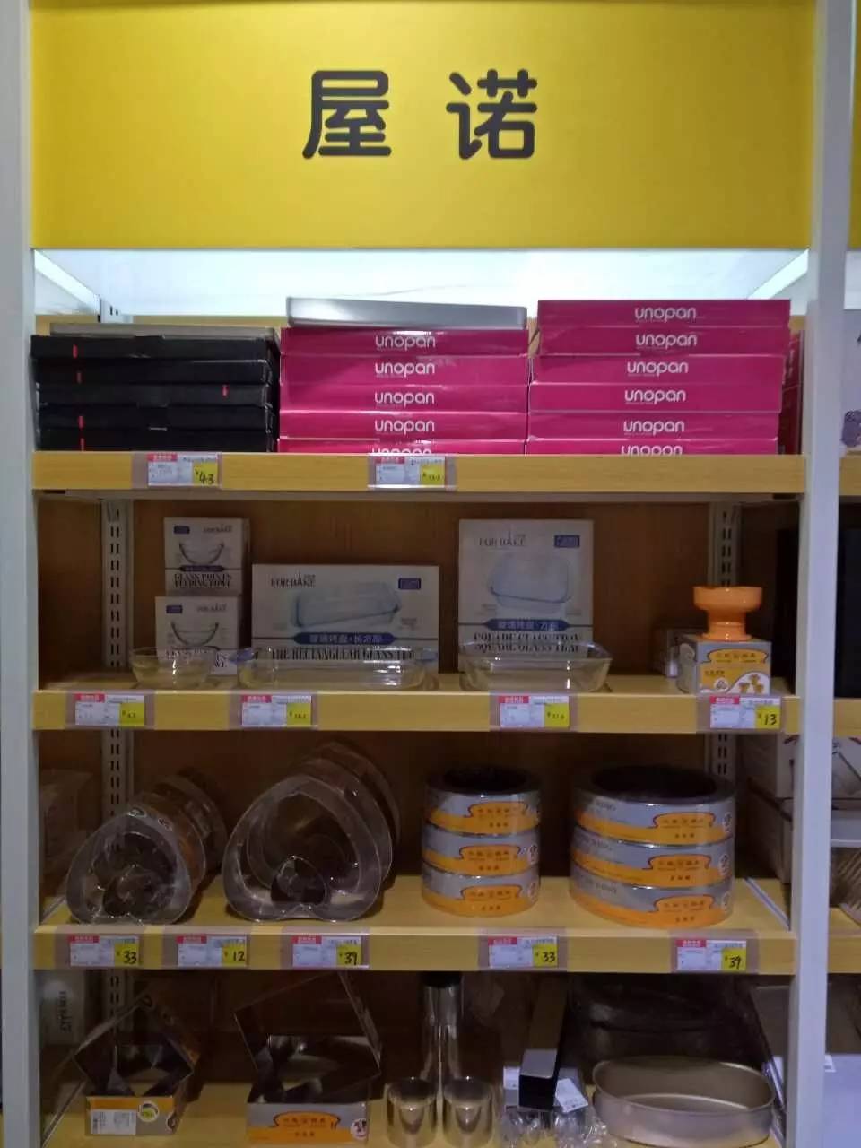 烘焙优品,谷物烘焙学院怎么样