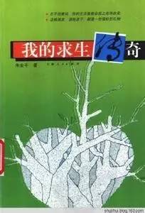 我的求生传奇（7）：寻找骨髓配型