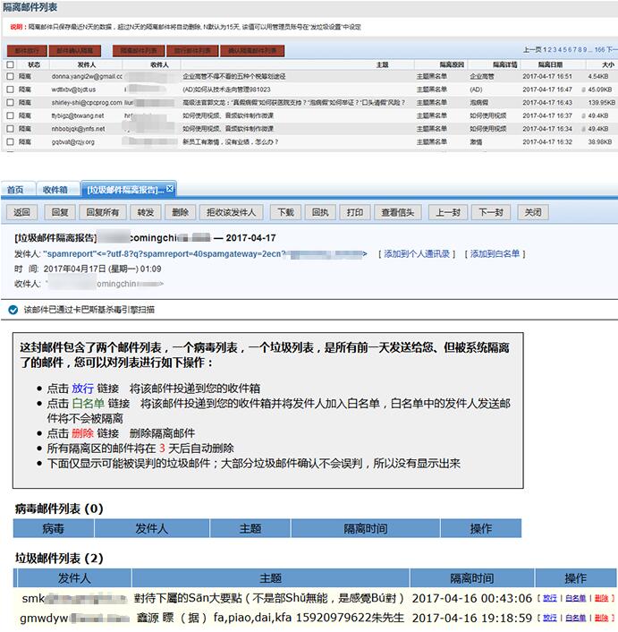 u-mail邮件系统怎么样,u-mail群发邮件