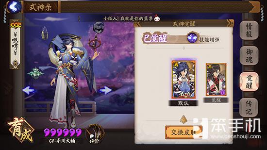 阴阳师20s内魂土最强阵容,阴阳师技能伤害和攻击