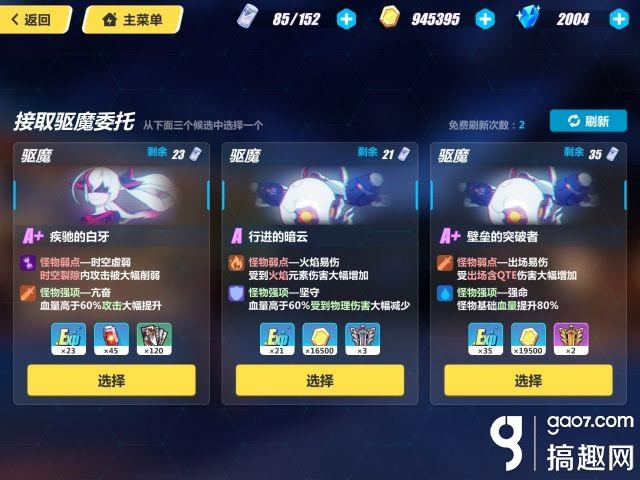 崩坏3驱魔视频,崩坏3驱魔22级