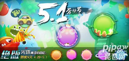 球球大作战如何免费获取光环,球球大作战怎样免费获得光环碎片