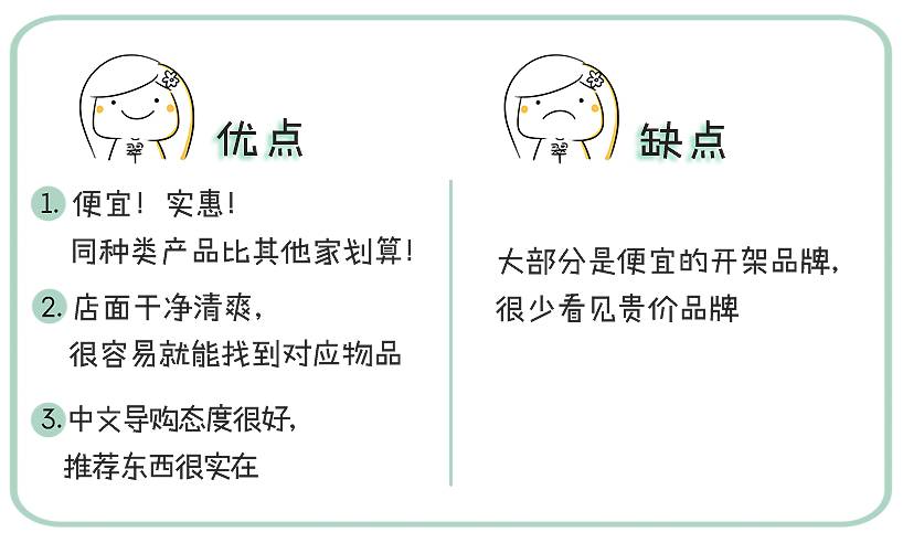 日本药妆店必买清单2019及价格表,日本药妆店适合卖什么