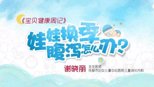 秋冬季小儿腹泻试试这些食疗方,名医科普急性肠炎