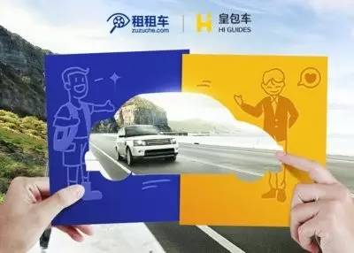 租租车和携程对比,租租车商务合作