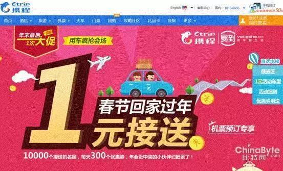 易到如何起家,易到倒闭可能性大吗