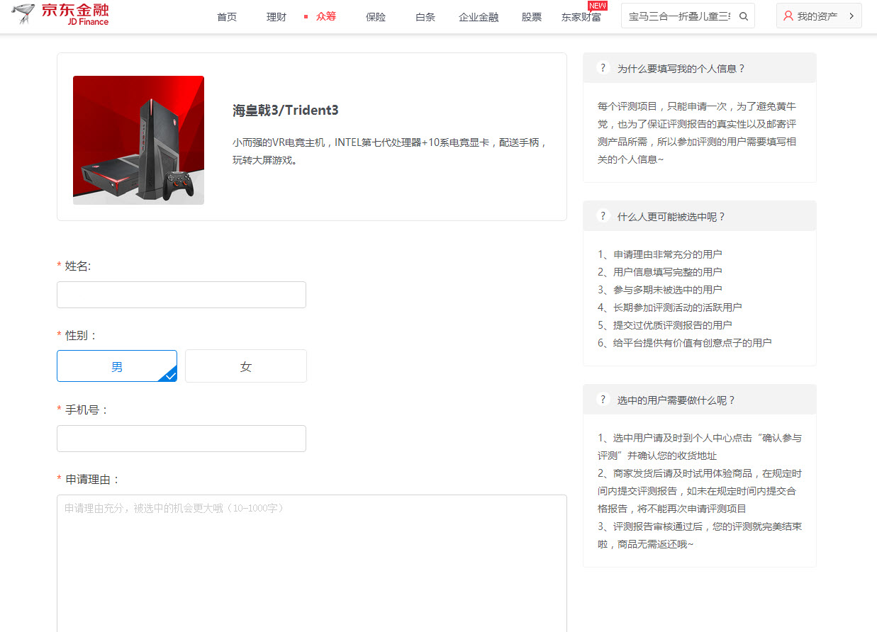 一套最顶级的电竞装备,电竞迷你装备