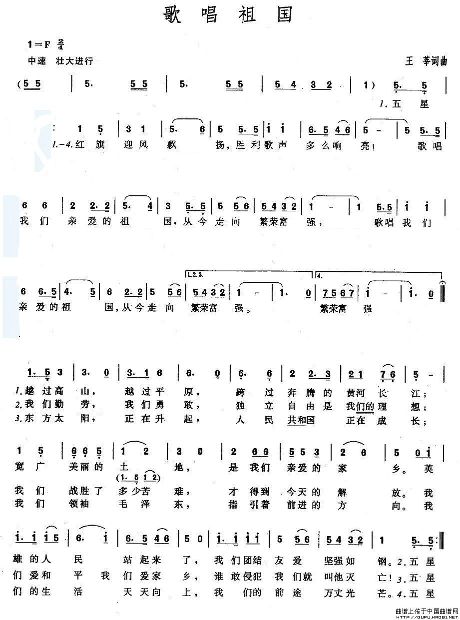 歌唱祖国反映了什么历史事件,歌唱祖国背后的历史与故事