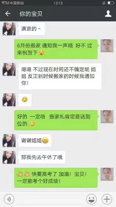 丰立「好工地」龙湾国际实景展示，感谢蒋老师对待客户认真的态度