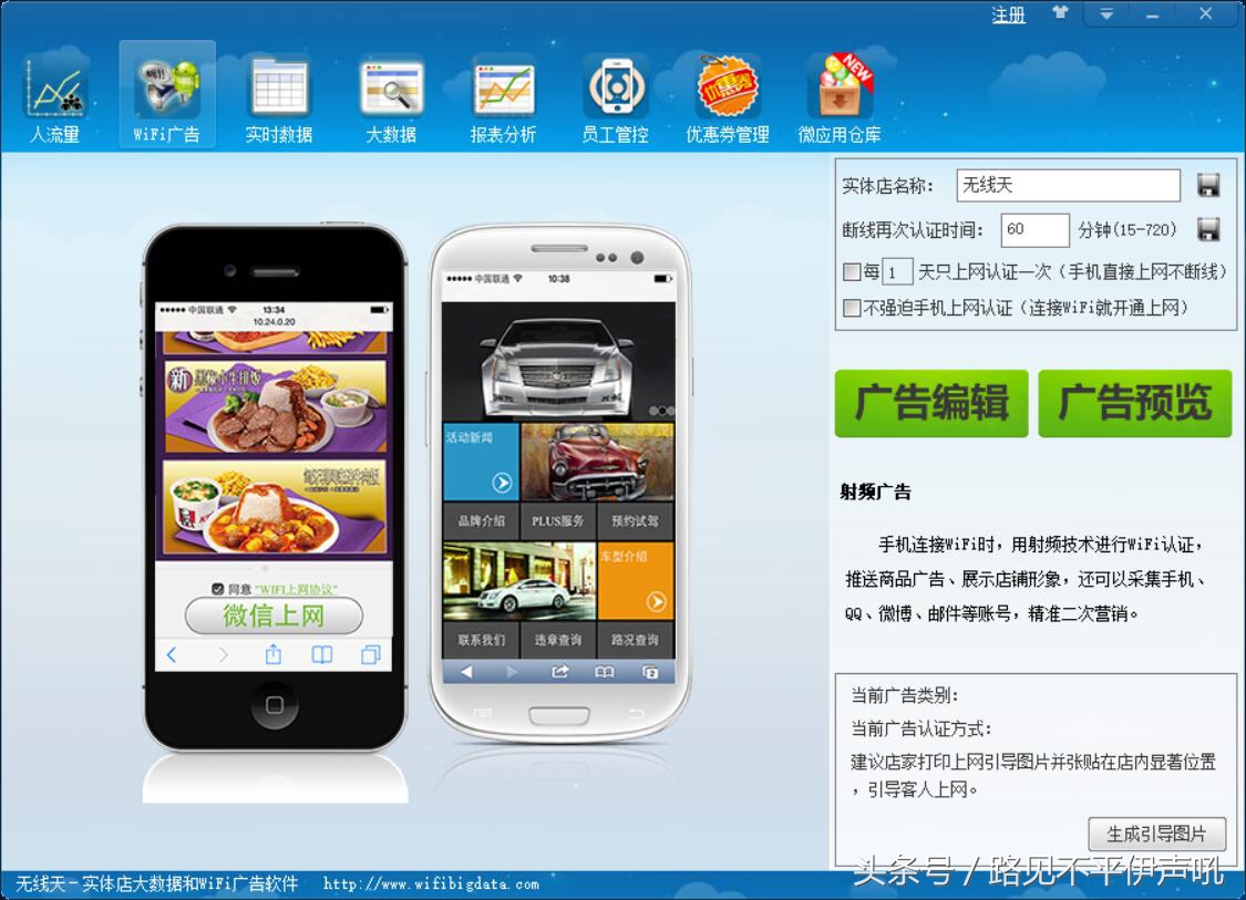今天给大家来一款吸粉神器~无线天（尤其是商家）