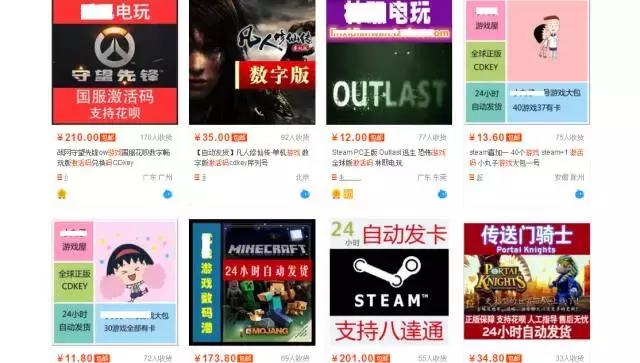 买游戏被骗的页面,买游戏被骗钱对方拉黑