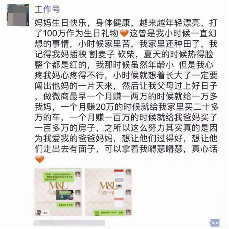 为你揭秘微商不为人知的秘密,揭秘微商那些你不知道的套路