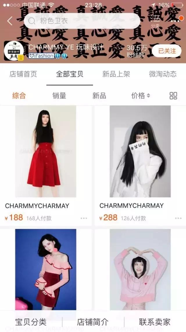 好看的淘宝衣服店铺推荐,小众好看淘宝店铺衣服推荐