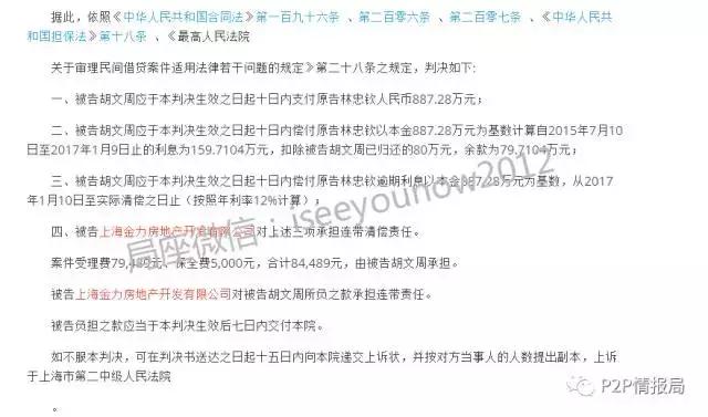 惠民益贷理财,惠民益贷的钱还能拿回来吗