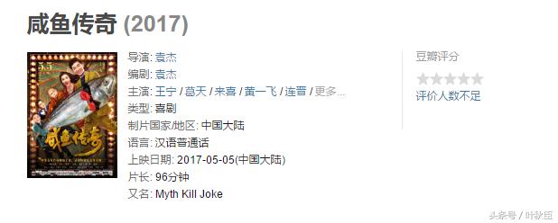 《咸鱼传奇》还记得和刘翔离婚的那个90后姑娘吗？