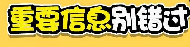 招考农商银行公务员考哪方面知识,公务员报名农商银行选什么类型