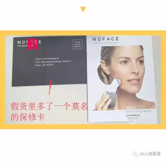 nuface眼部美容仪真假鉴别,鉴别面膜贴的小技巧