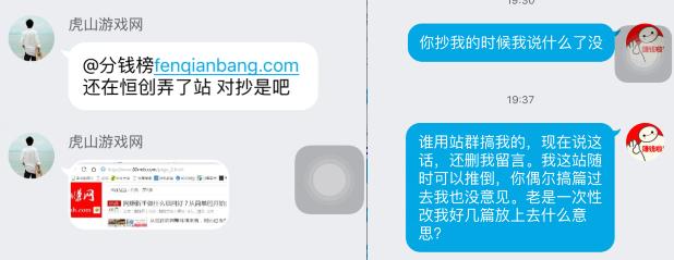 分钱榜被虎山游戏怼？*赚网**人的幸酸你真不懂