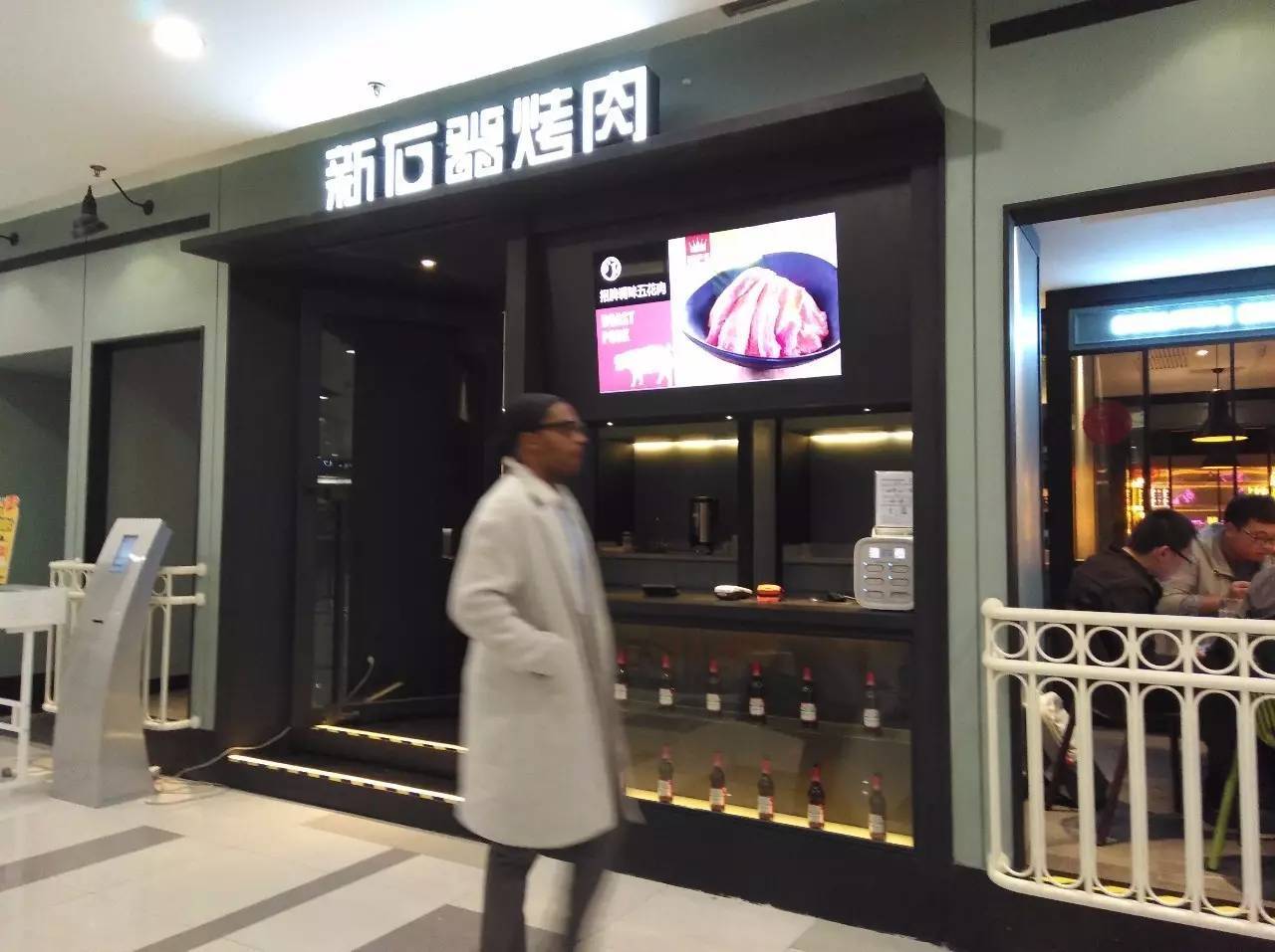 对标烧烤店,对标海底捞