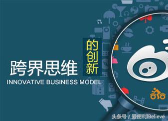 从爱便利跨界互联网金融和魏家凉皮跨界便利店看“便利店+”