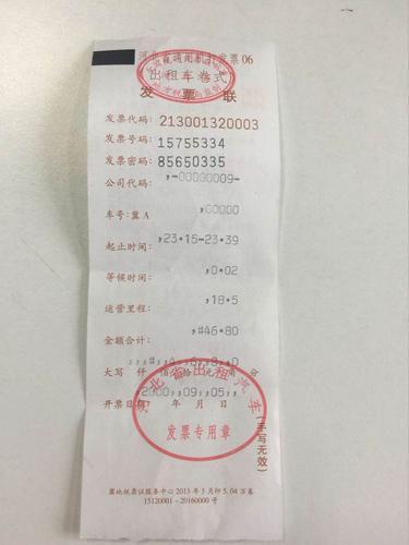打车收到2000年发票石家庄一女士可能坐了辆“黑出租”