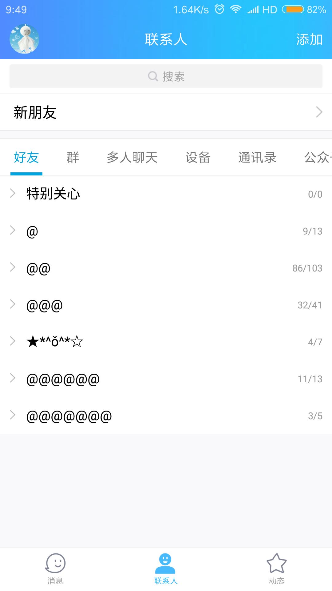 手机qq7.0版功能,安卓qq7.5.0最新版
