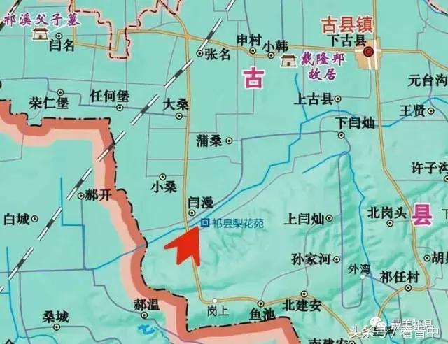 祁县三个村,祁县所有村名单