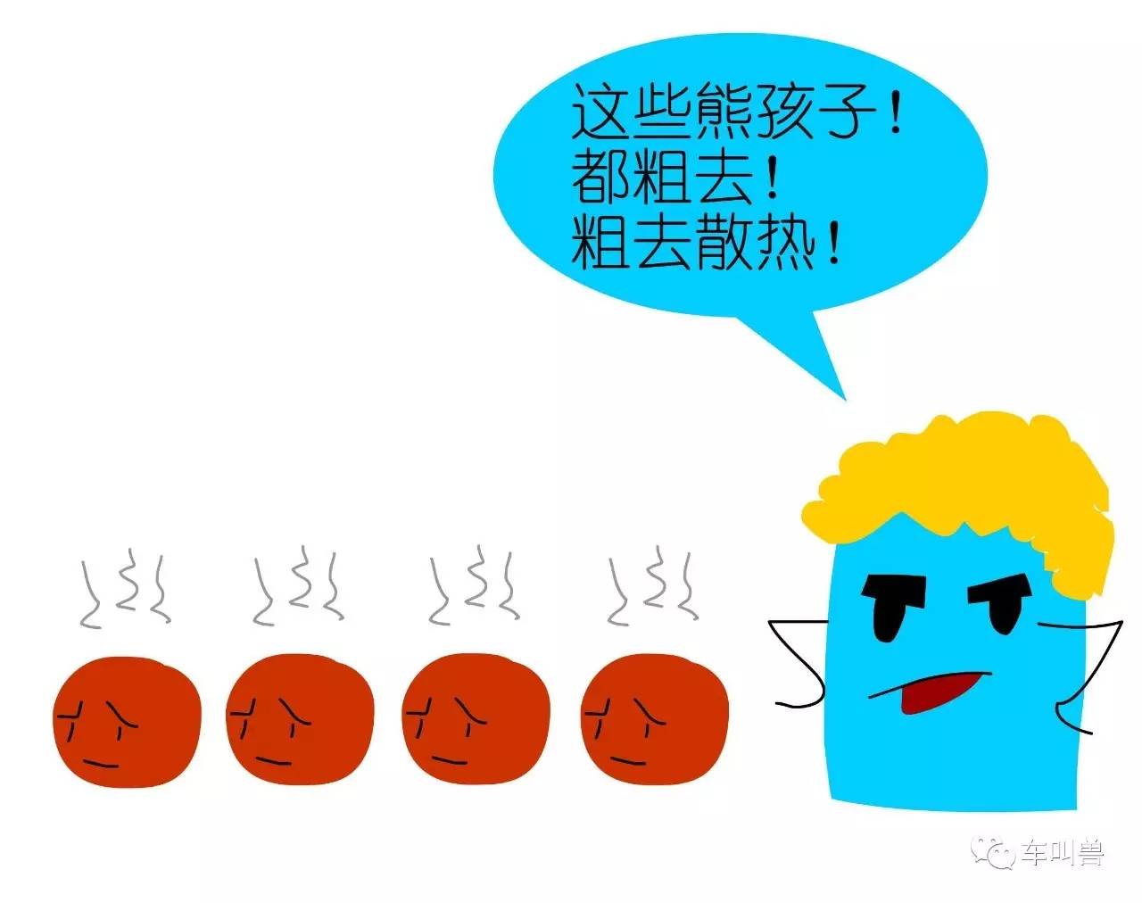 车叫兽视频讲解,车叫兽