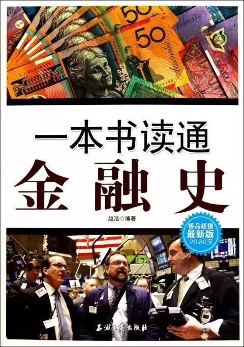 小白入行，金融如何自学？内附学习书单