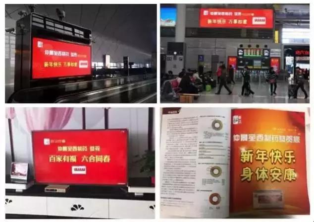 第九届广告主金远奖，仲景太子金及六味地黄丸喜获金银传播大奖