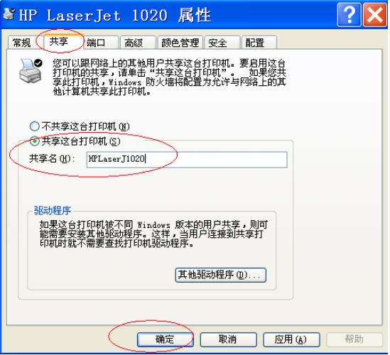 win7局域网共享打印机设置,win7搜不到局域网中的共享打印机