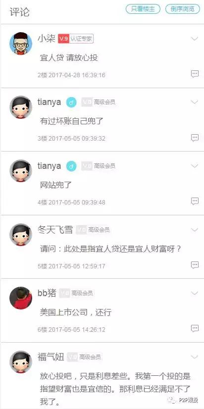 问专家：“请教专家爱投资洋钱罐联币金融这几个安全么？”