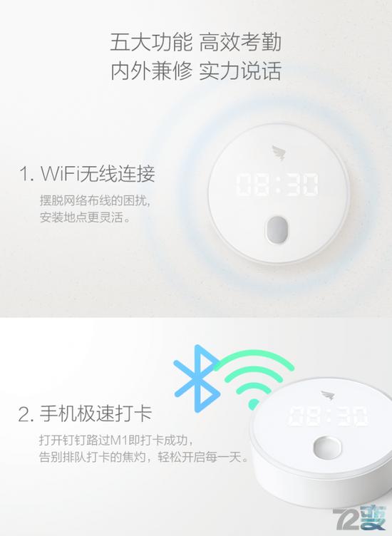 阿里钉钉考勤好不好用,阿里钉钉考勤机使用方法