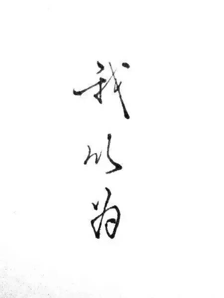 占卜预测可信吗,占卜解惑真的有依据吗