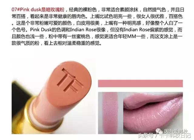 贵妇口红,贵妇口红色号推荐