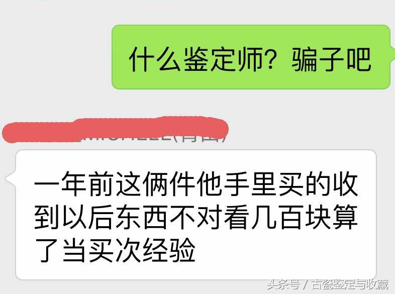 古玩行业打假技巧,警惕古玩诈骗局中局