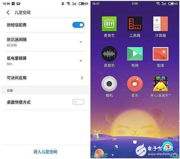 flyme6有极简模式吗,flyme6稳定版和体验版